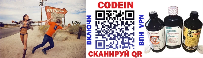 Codein Purple Drank  МЕГА   Люберцы  магазин   