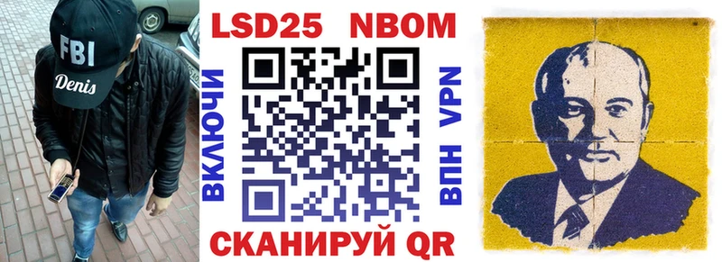 Марки 25I-NBOMe 1500мкг  Люберцы 